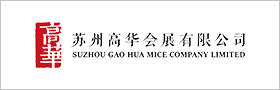 高華會展