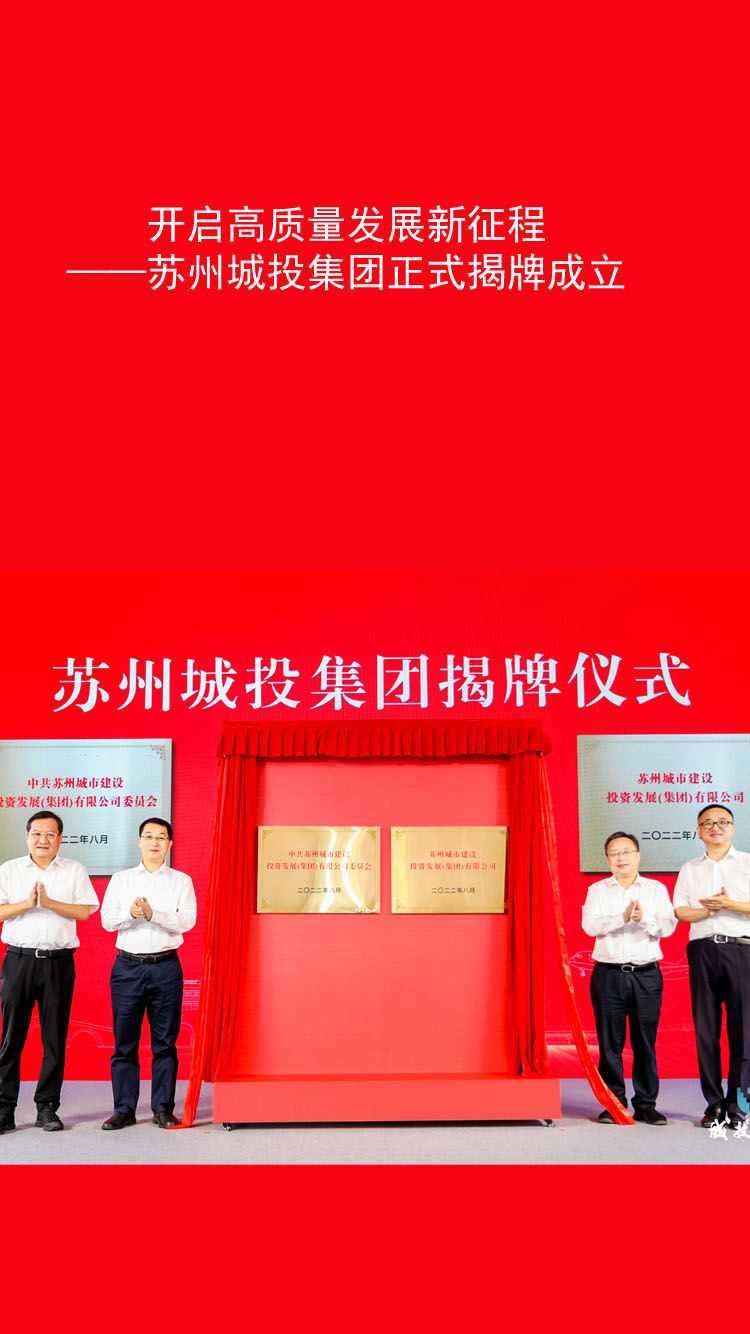 開(kāi)啟高質(zhì)量發(fā)展新征程